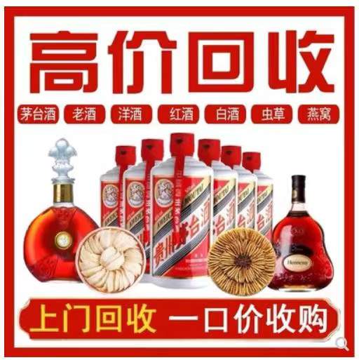 锦江回收茅台酒
